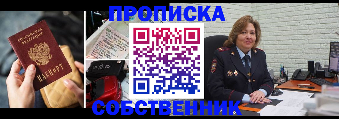 где прописаться в Ульяновской области