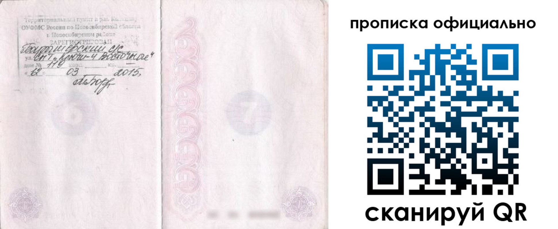 прописка для работы в Ульяновской области