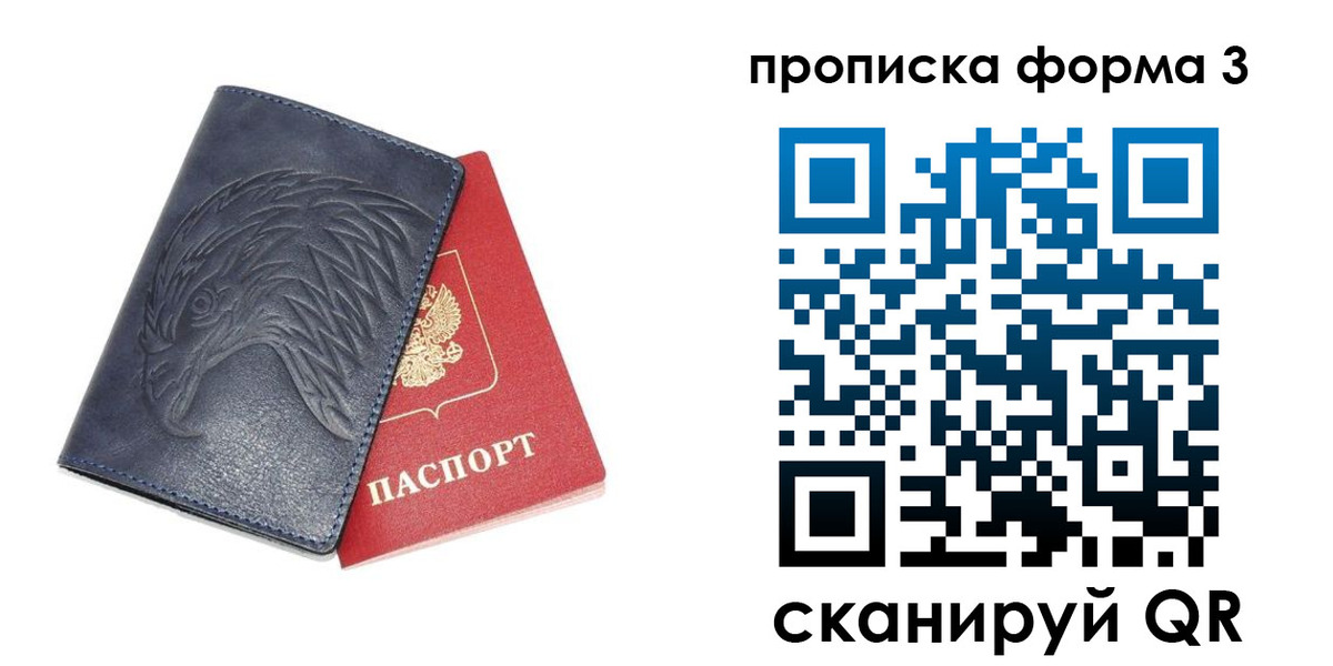 временная прописка в Ульяновской области