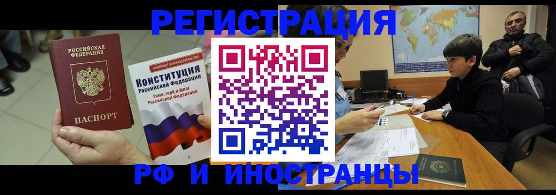 временная регистрация недорого в Ульяновской области