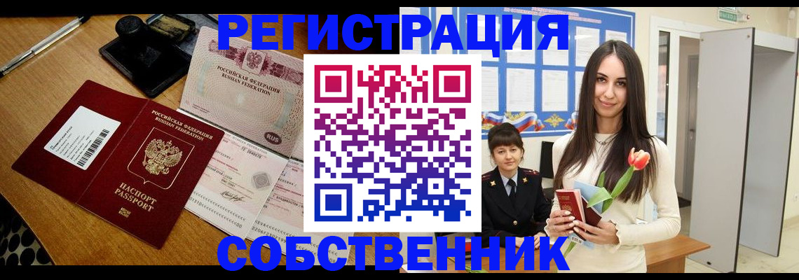 прописка для военкомата в Ульяновской области