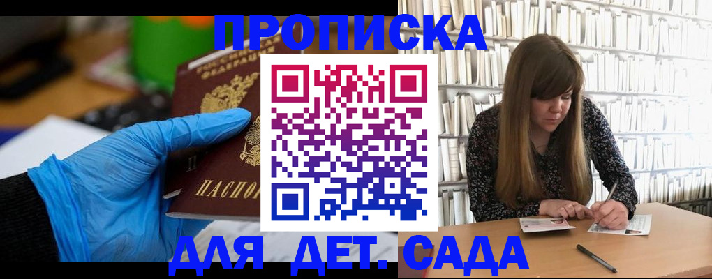 прописка гарантия в Ульяновской области