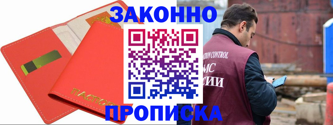 прописка от собственника в Ульяновской области