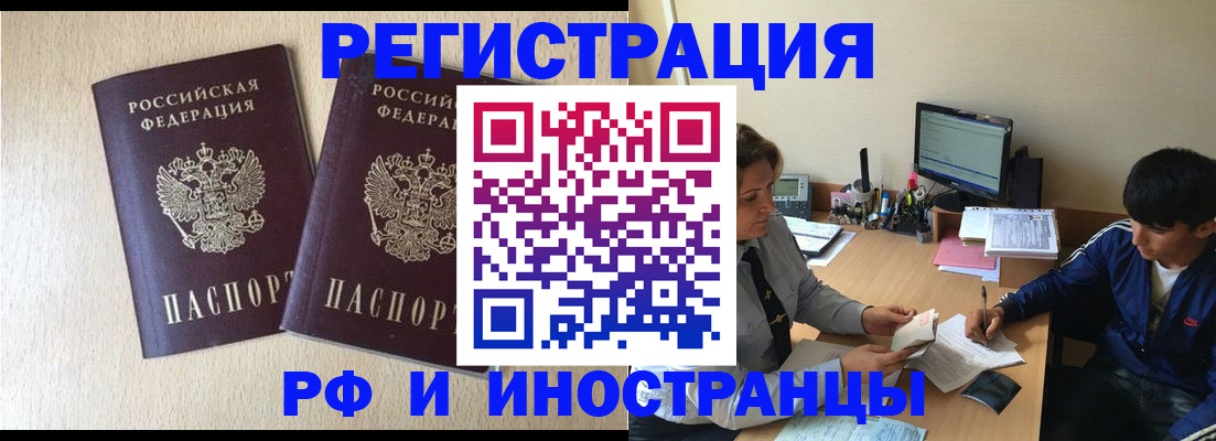 купить прописку в Ульяновской области